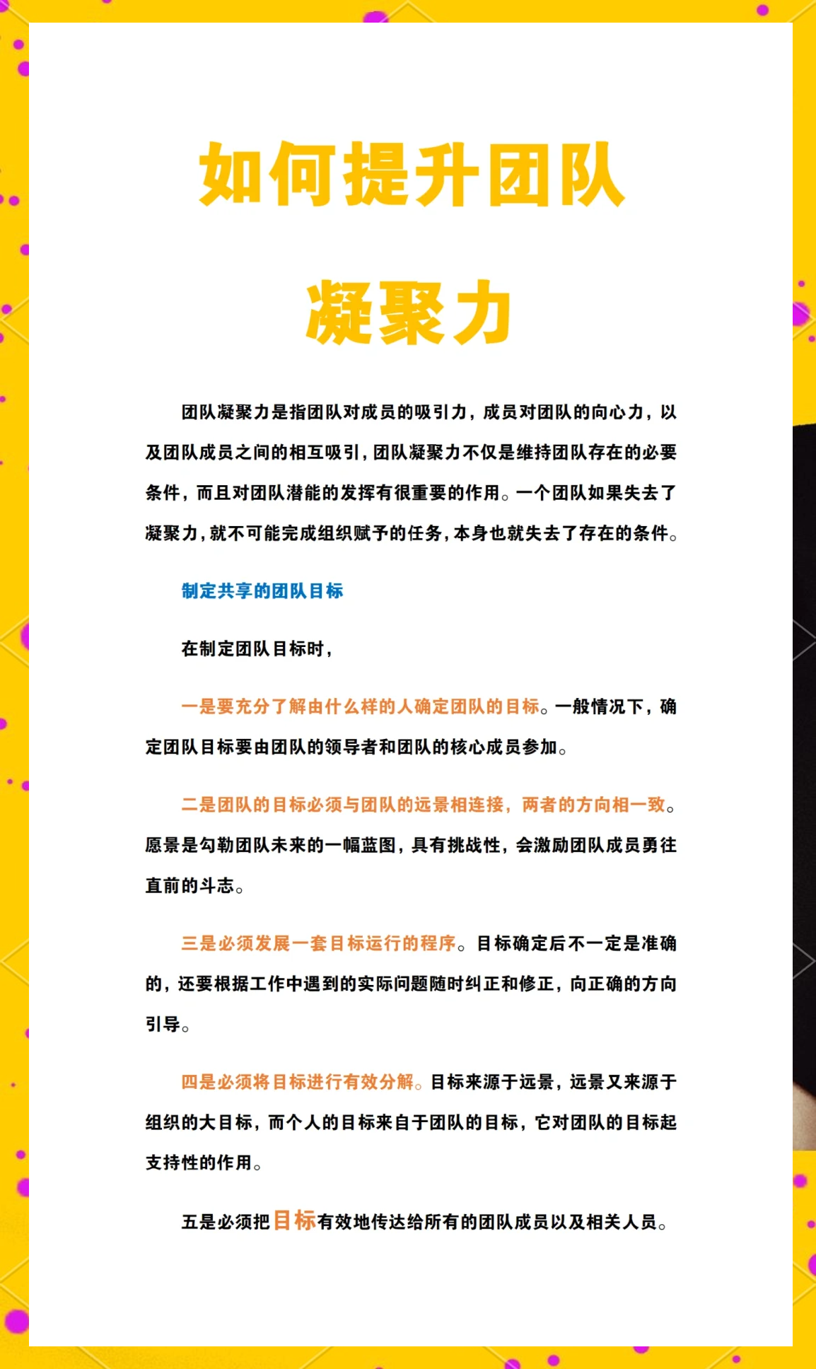 主帅强调团队协作的重要性